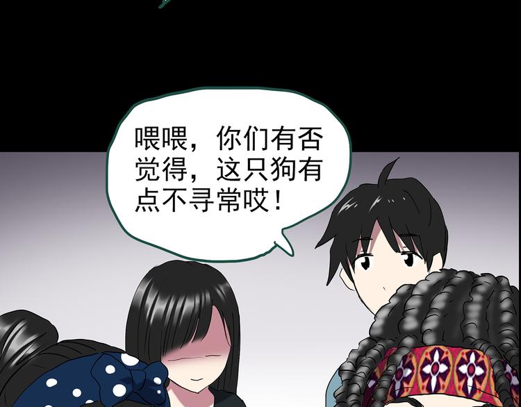第146话 怪之狗 五26