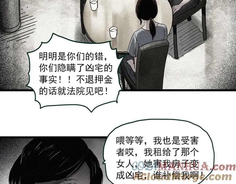 第460话 租房【下】12