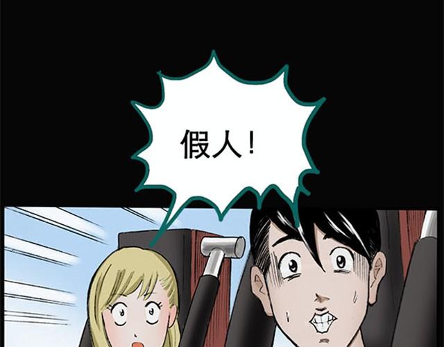 第4话 疯狂过山车（下）4