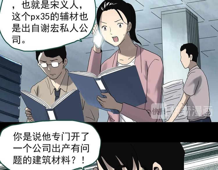 第327话 恶魔换脸术（十）73