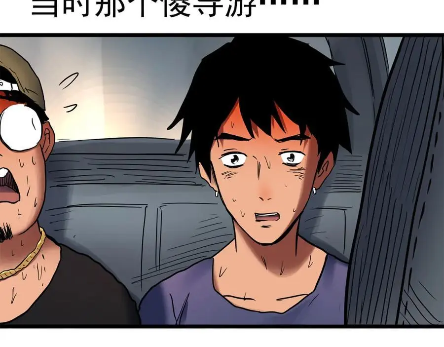 第481话 逃出无人区121