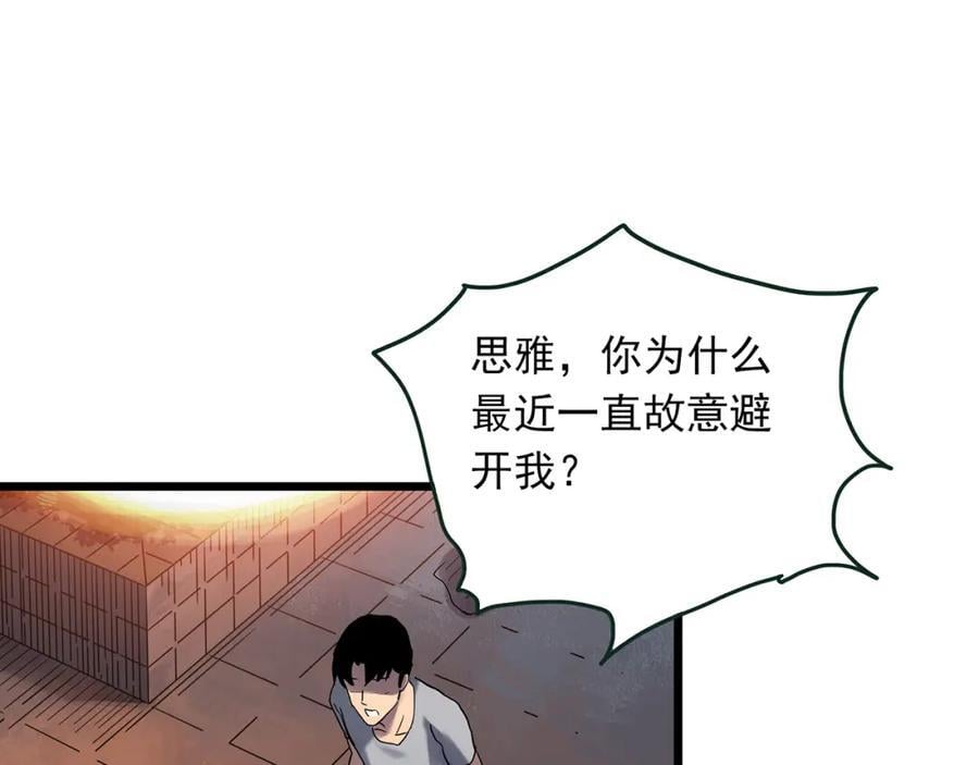 第478话 奇幻夜【情绝降】75