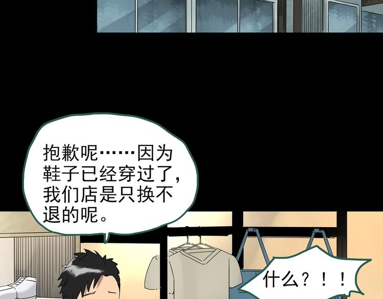 第252话 借命钱 上82