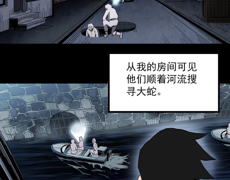 第361话 蛇女40
