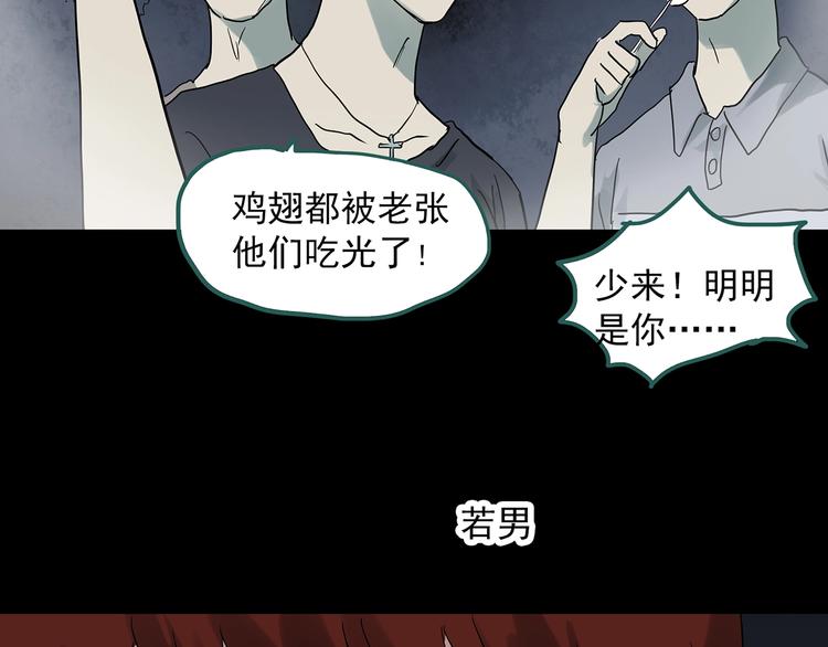 第290话 咚！（9）80