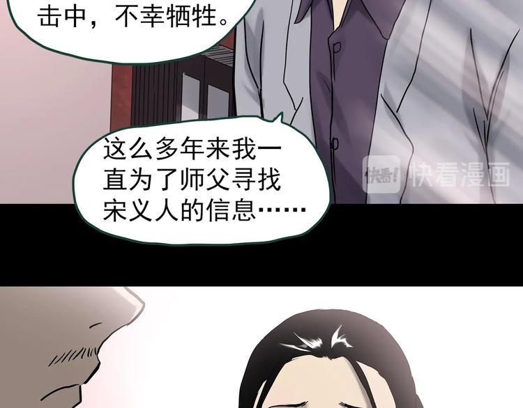 第326话 恶魔换脸术（九）30