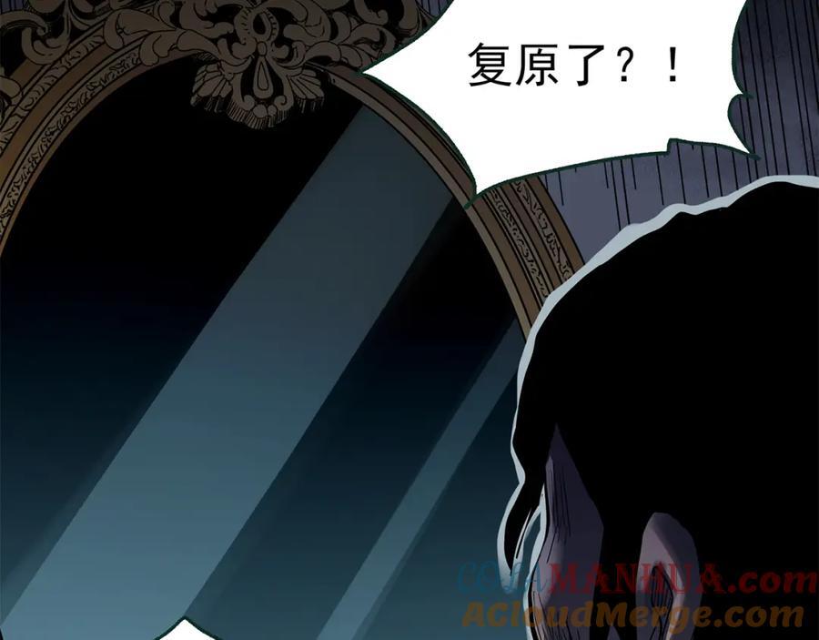 第472话 莫奇·奇幻夜【绝望之镜】64