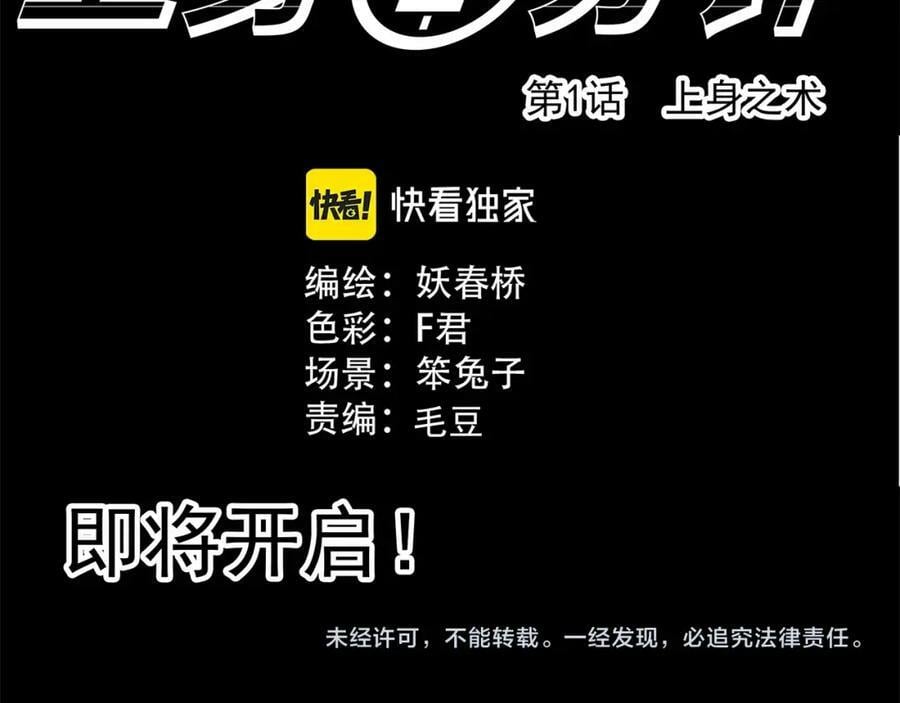 第463话 上身一分钟【一】111