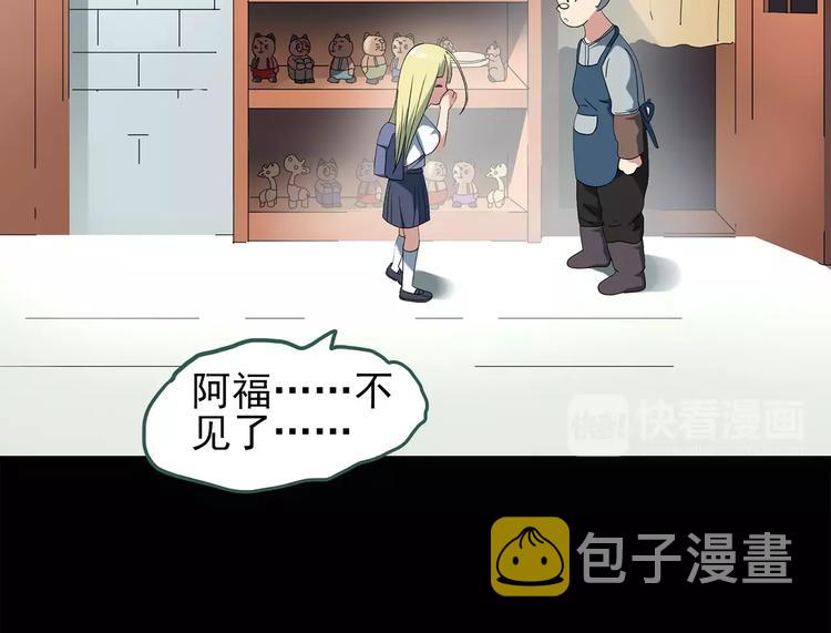 第64话 木偶（三）12