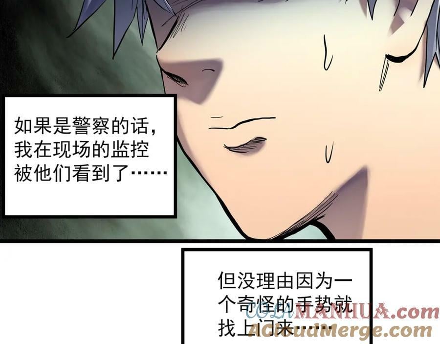 第466话 上身一分钟【四】4