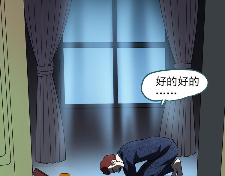 第123话 恶魔仪式 三69