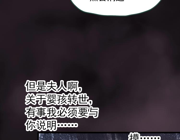 第245话 转世 中二26