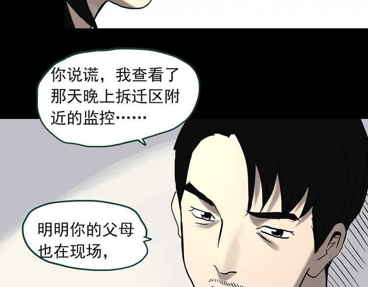 第326话 恶魔换脸术（九）40