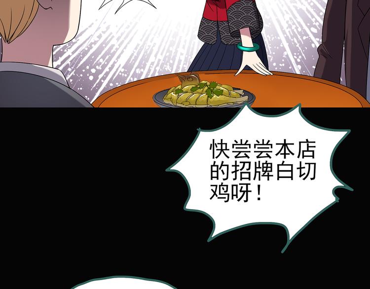 第107话 云来饭店 中85