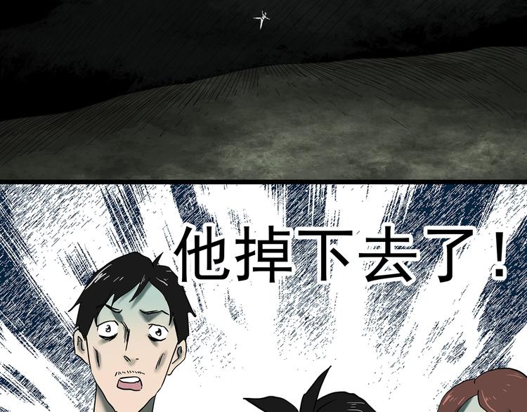 第332话 洞（上）91