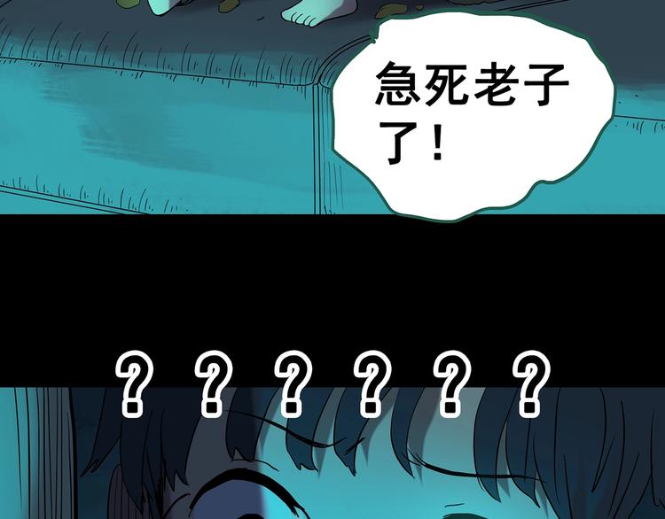第245话 转世 中二103