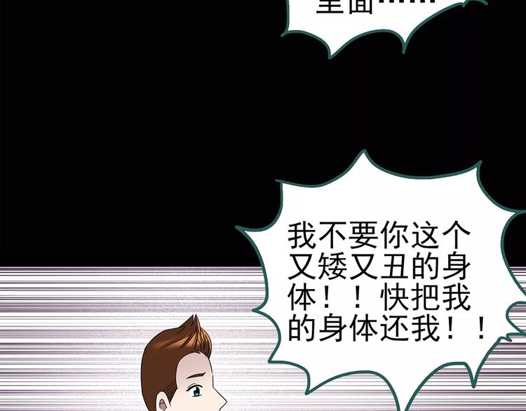 第100话 变脸 上58