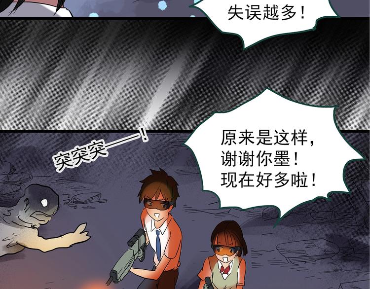第227话 AR惊魂 上63