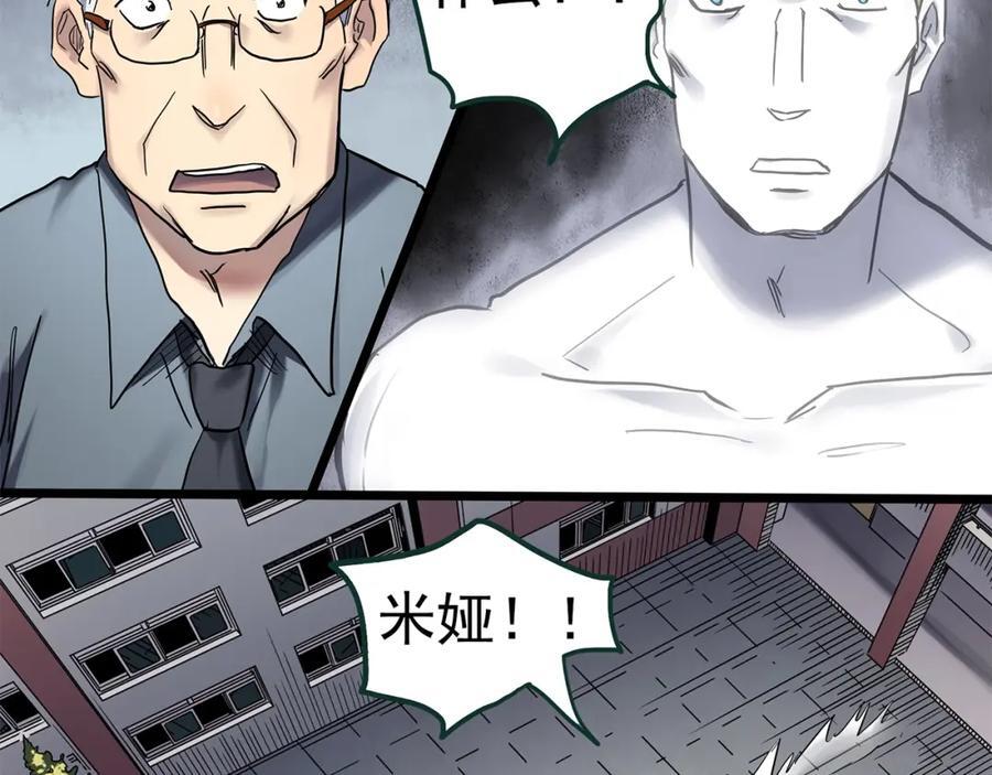 第470话 上身一分钟【八】106