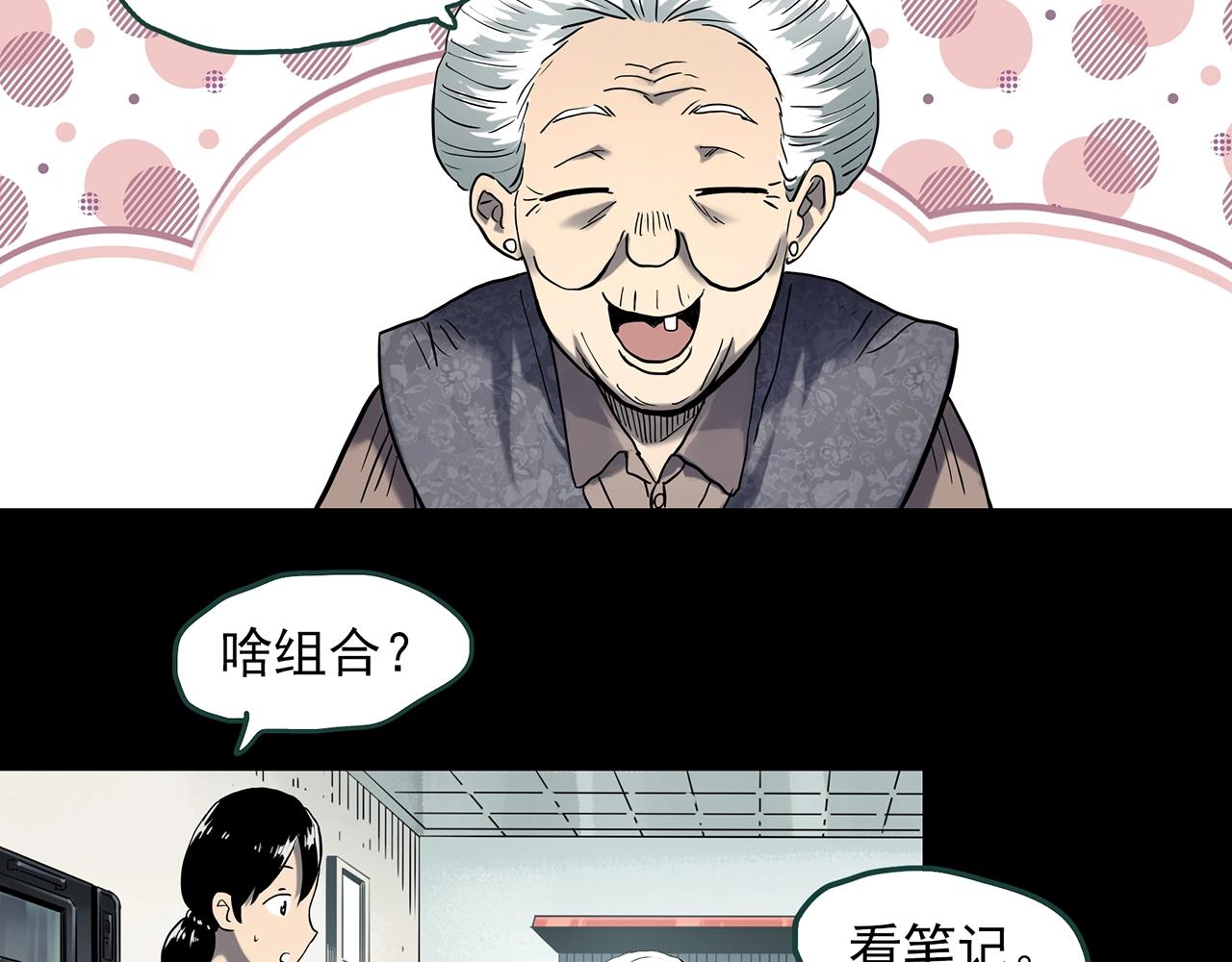 第390话 孤独者们（二）30