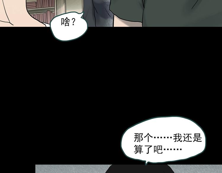 第339话 诡镜·颜之罪（上）24