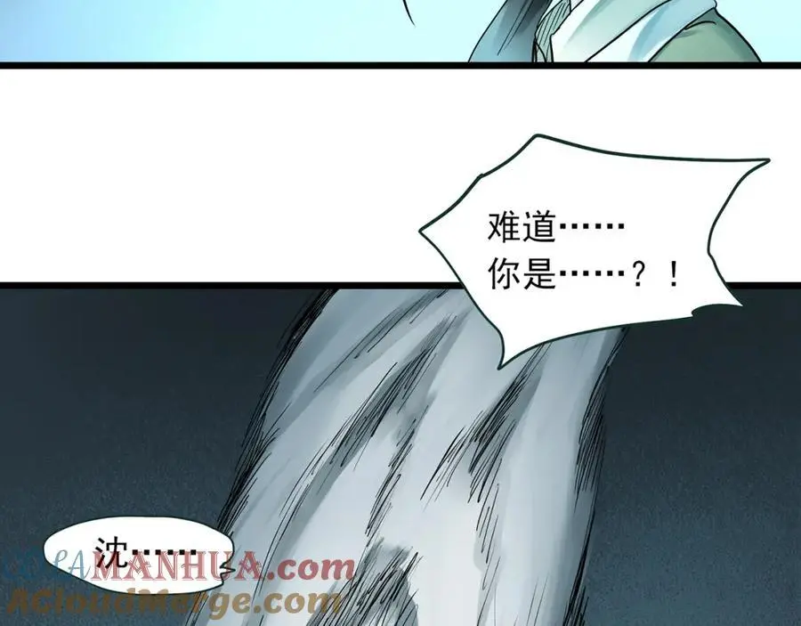 第488话 含蝉惊梦 【下】9