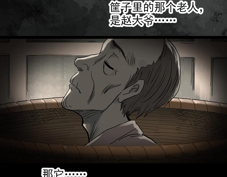 第265话 背筐婆婆！23