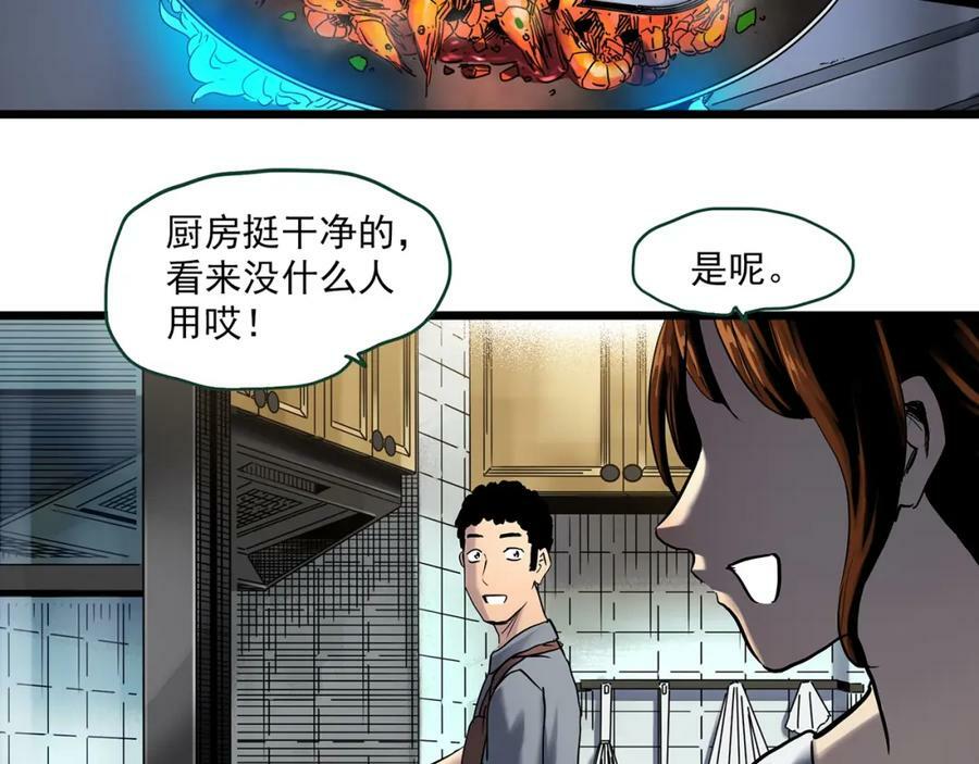 第459话 租房【上】51