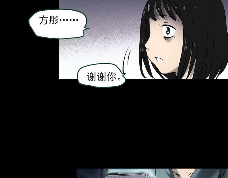 第348话 诡镜·言之罪（二）25
