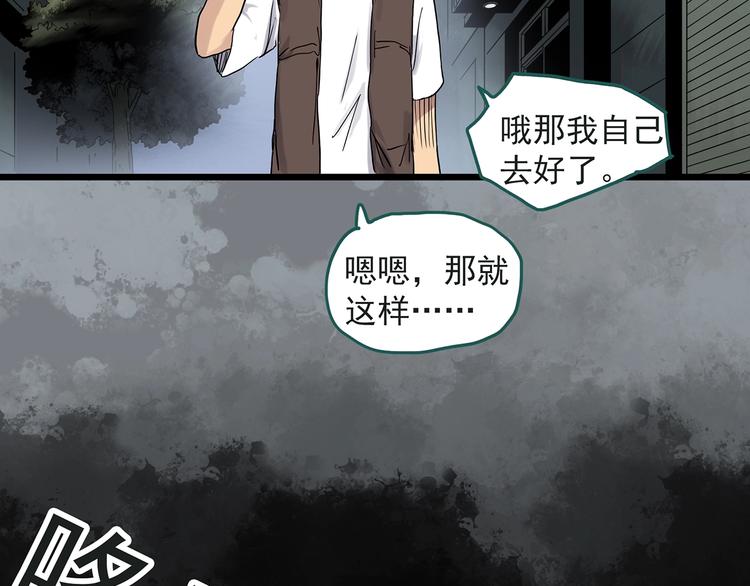 第283话 咚！（2）51