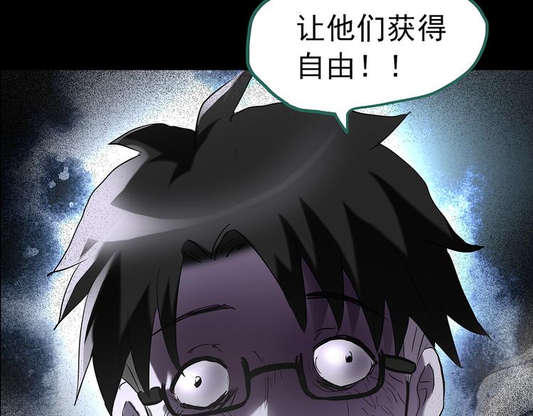 第181话 雾魇怪形 中三106