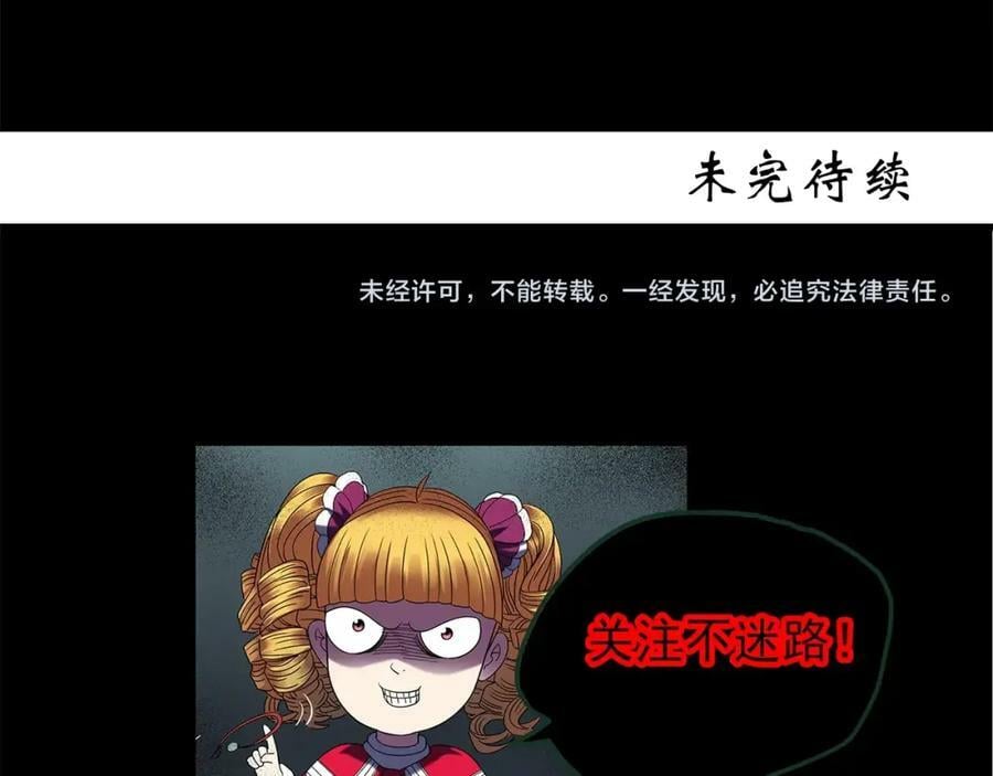 第461话 恶嫲【上】107