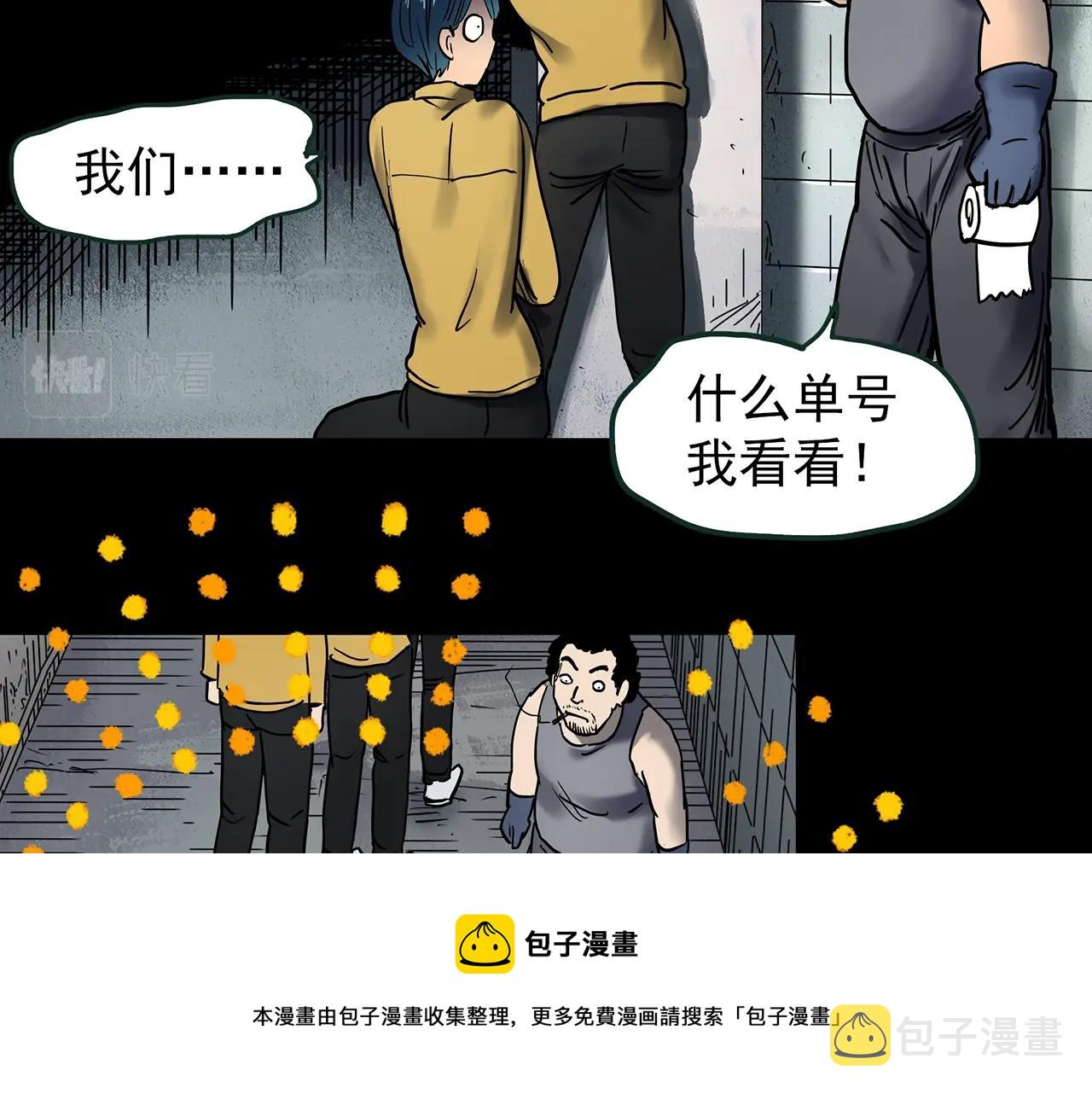 第443话 无头村之故乡回忆49