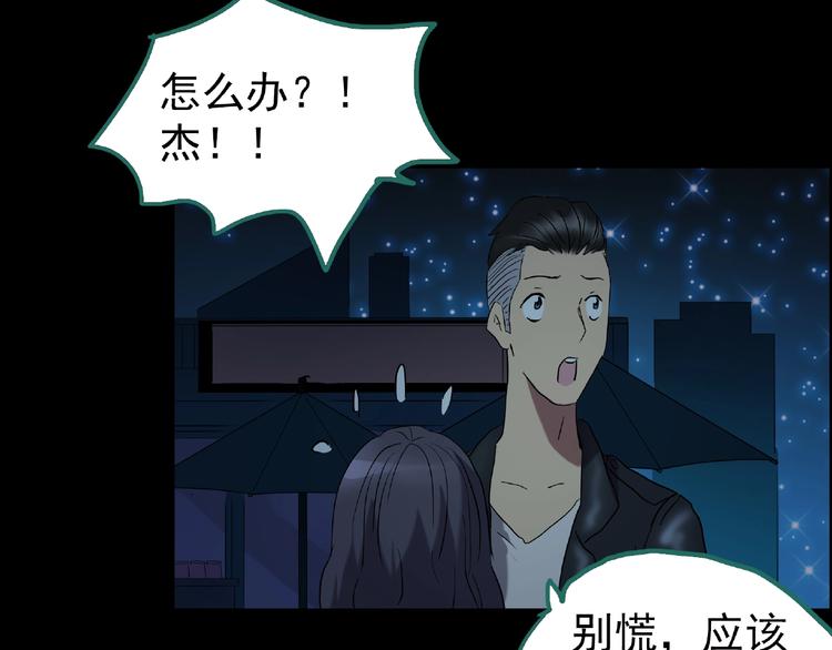 第195话 麻药综合征 上101