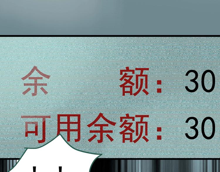 第252话 借命钱 上33