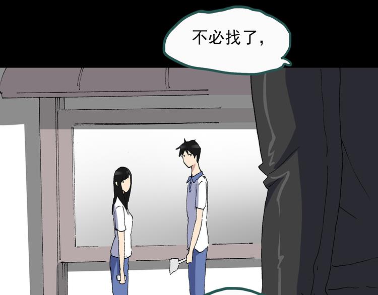 第31话 怪之猫（下）90