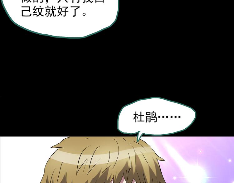 第178话 爱的纹身15