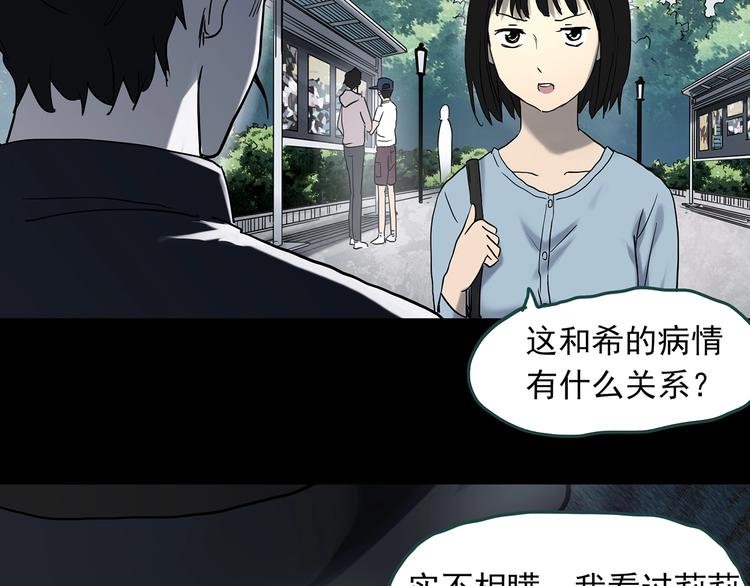 第344话 诡镜·忆之罪（上）93