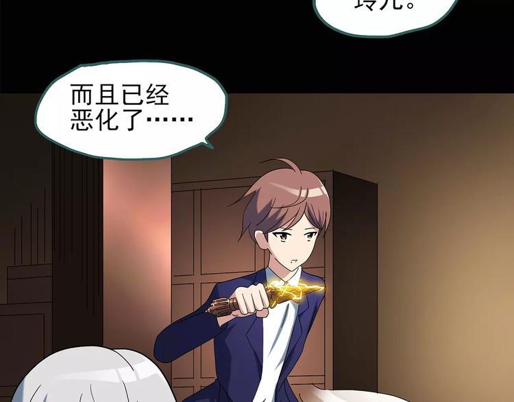 第68话 木偶（完）34