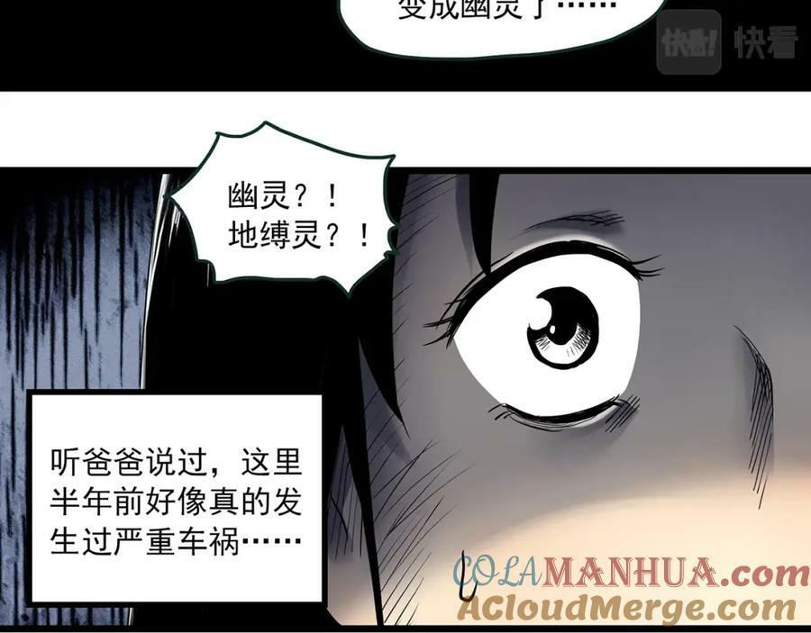 第455话 草坡上的男子【中】16