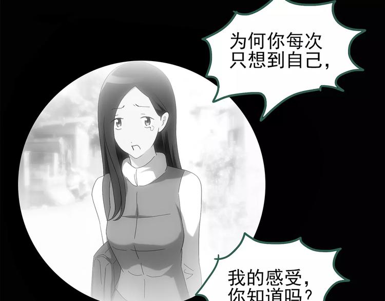 第61话 新婚快乐55