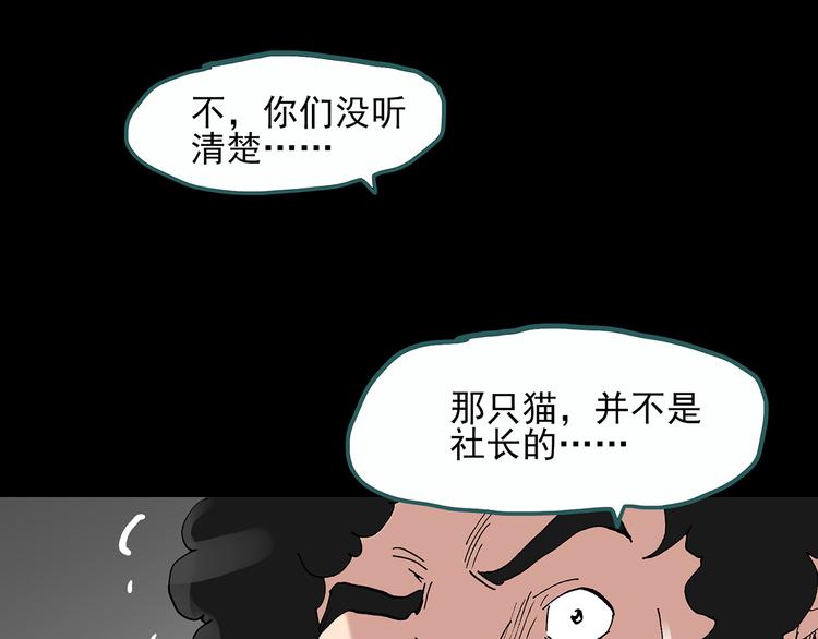 第29话 怪之猫(中)75