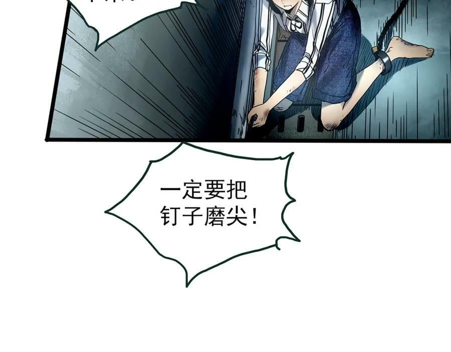 第452话 猪圈【中】117