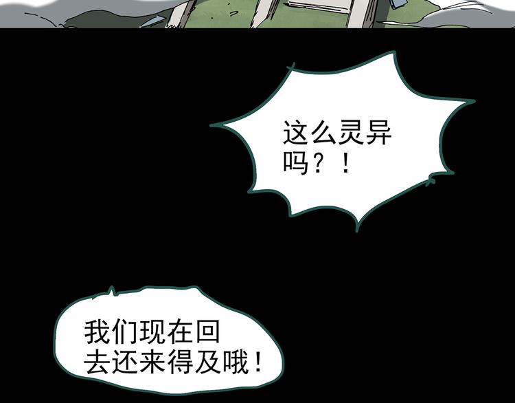 第136话 古堡魅影3111