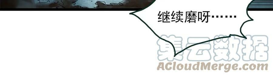 第452话 猪圈【中】92