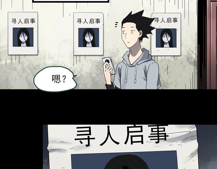 第361话 蛇女47