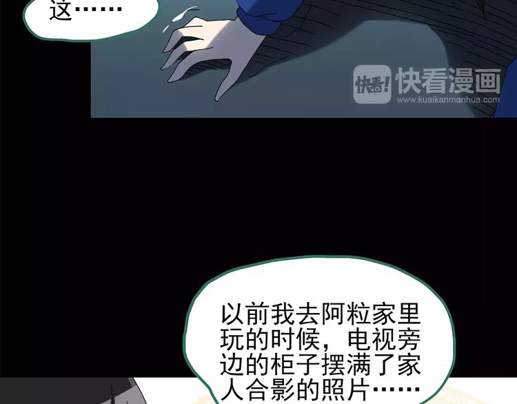 第75话 蛇之诅咒（七）37