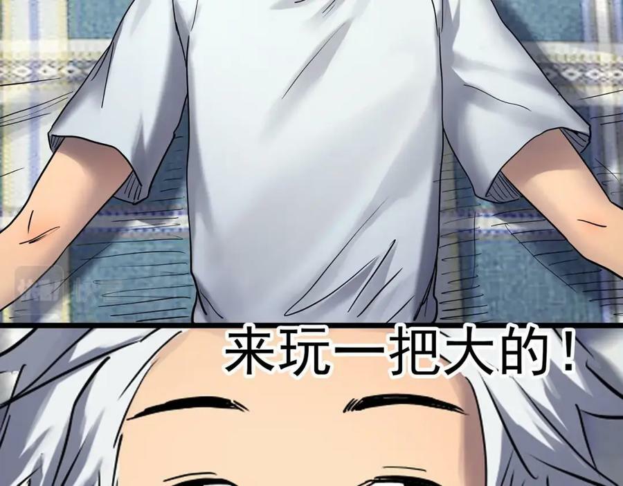 第466话 上身一分钟【四】45