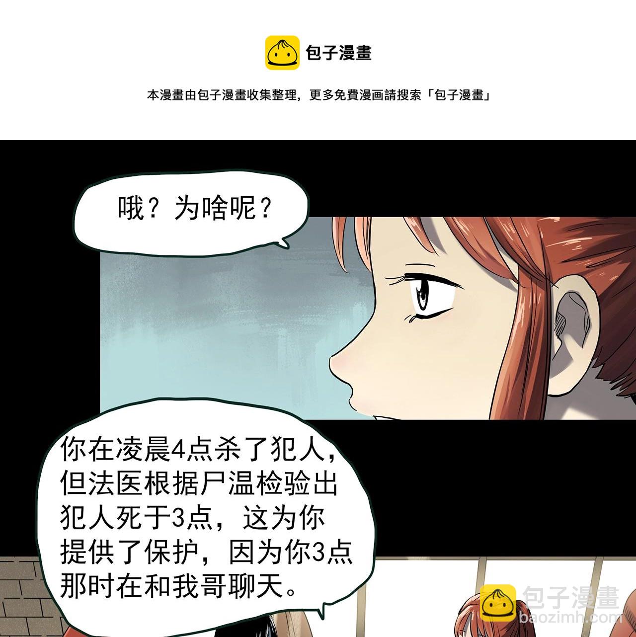 第405话 幽语追凶[7]10