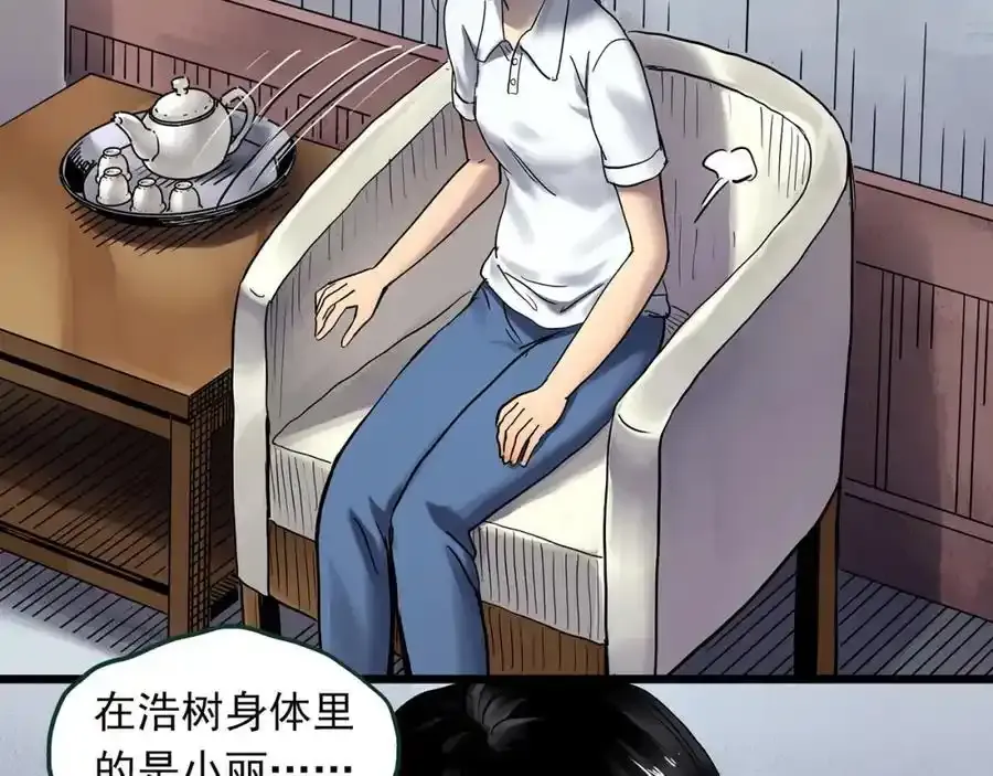 第474话 上身一分钟【终上】19